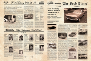 Дизайн и верстка газеты для выставки "50 лет истории Ford"