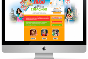 Сайт конкурса журнала "Лиза"