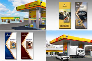 Ресайз POSm для оформления АЗС Роснефть / Визуализация