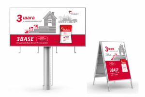 Дизайн рекламного щита и штендера