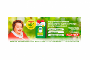 Статичный баннер