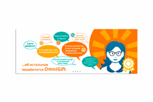 Статичный баннер для слайд-шоу