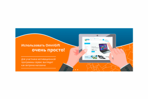 Статичный баннер для слайд-шоу