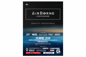 Баннер для анонса концерта