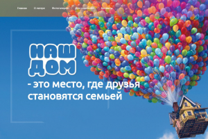 Разработка сайта-визитки детского лагеря