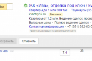 Яндекс Директ: новостройки в Перми