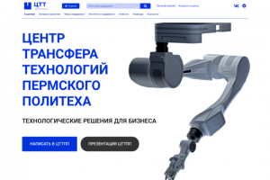 Разработка многофункционального сайта центра технологий ПНИПУ