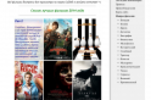 Верстка html-страницы "Лучшие фильмы 2014 года"
