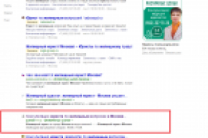 Оптимизация, продвижение и реклама юридической компании