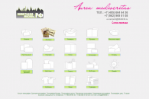 Оптимизация и продвижение сайта Полиграфии