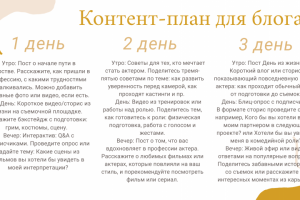 Текст для блога