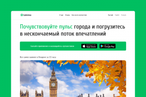 Дизайн лендинга для продажи тура