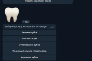 Чат-бот Телеграмм для стоматологии