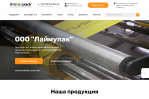 Интернет-магазин