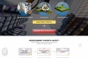 Лендинг для финансовой компании