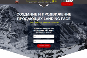 Лендинг для Web-студии