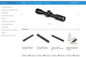 Интернет магазин оптики для спорта и охоты