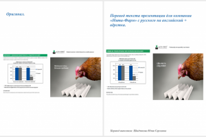 Перевод для фармкомпании
