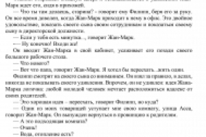 Помощь в домашнем задании (французский).
