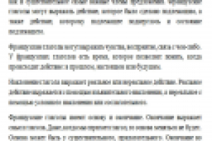 Написание статьи по-французскому.