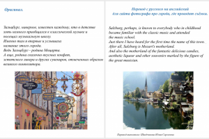 Перевод с русского на английский для сайта фотографа про города