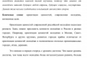 Написание серии научных статей.