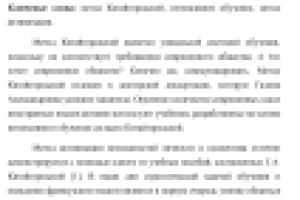Научная статья по лингвистике.