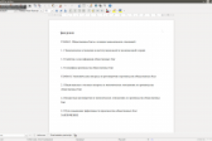 Курсовая работа