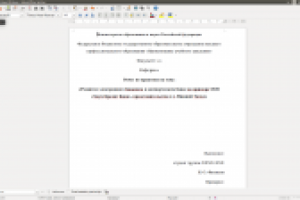 Отчет о производственной практике