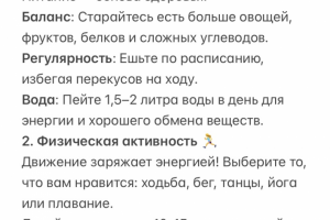 Статья про здоровый образ жизни