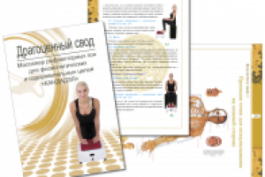 "Драгоценный свод"