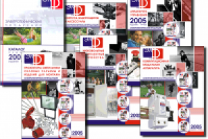 Цикл каталогов оборудования. Москва.