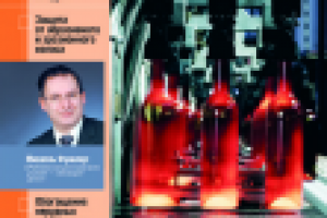 Стекло России. Журнал.