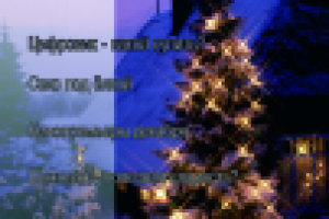 Живой Журнал.