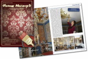 Финиш Мастер. Журнал.