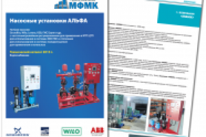 Технический каталог.