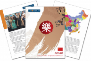 Каталог Китай.
