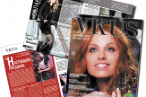 Журнал ВКУС.