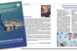 Сборник статей.