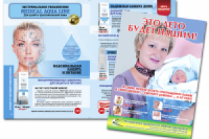 Каталог НИИ Натуротерапии. Весна 2014.