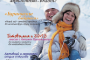 Тематический журнал.