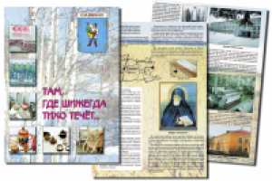 Разнообразные многополосные буклеты.