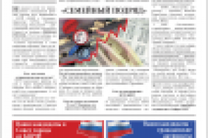 Предвыборная полиграфия.