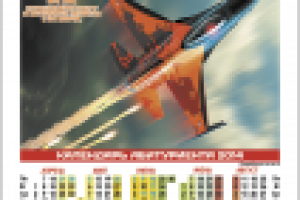 Еще газета для Иркутска.