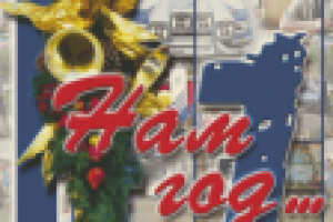 Автостандарт.