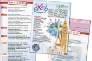 Рекламные материалы.