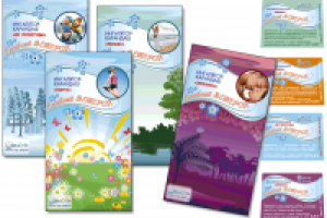 Оформление линейки продукции.