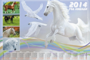 Плакат-календарь А2_2014