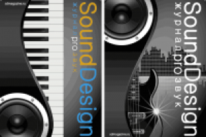 Обложка журнала.