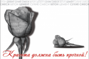 Идея рекламной кампании.